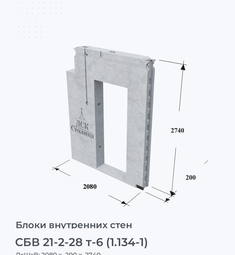 СБВ 21-2-28 т-6 (1.134-1)