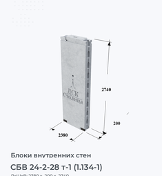 СБВ 24-2-28 т-1 (1.134-1)