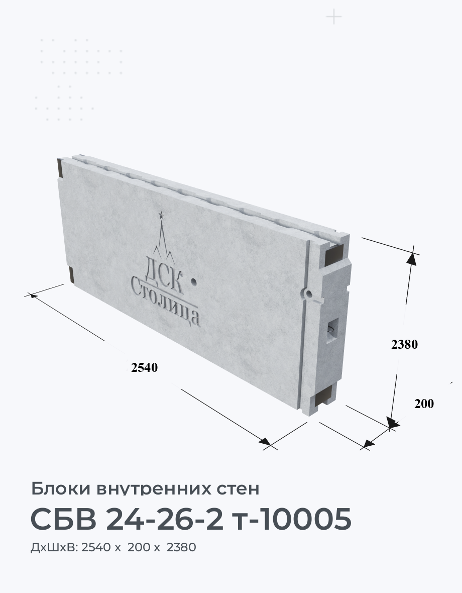 СБВ 24-26-2 т-10005