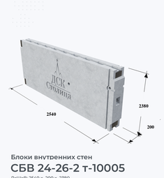 СБВ 24-26-2 т-10005