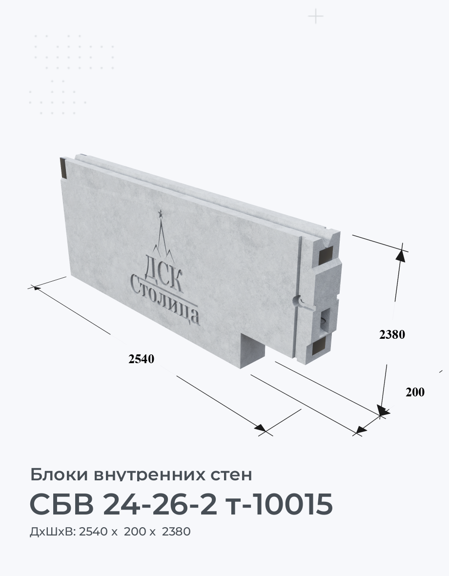 СБВ 24-26-2 т-10015