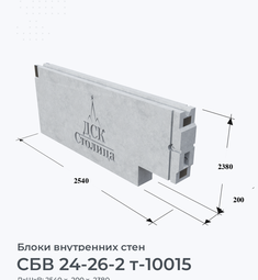 СБВ 24-26-2 т-10015