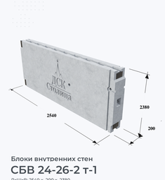 СБВ 24-26-2 т-1