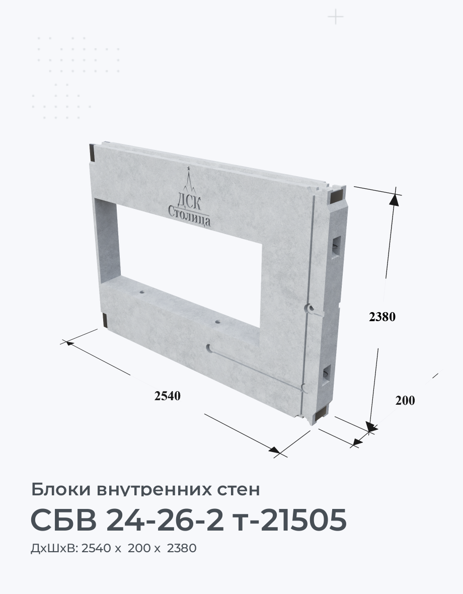 СБВ 24-26-2 т-21505