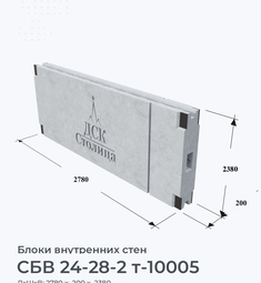СБВ 24-28-2 т-10005