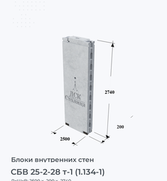 СБВ 25-2-28 т-1 (1.134-1)