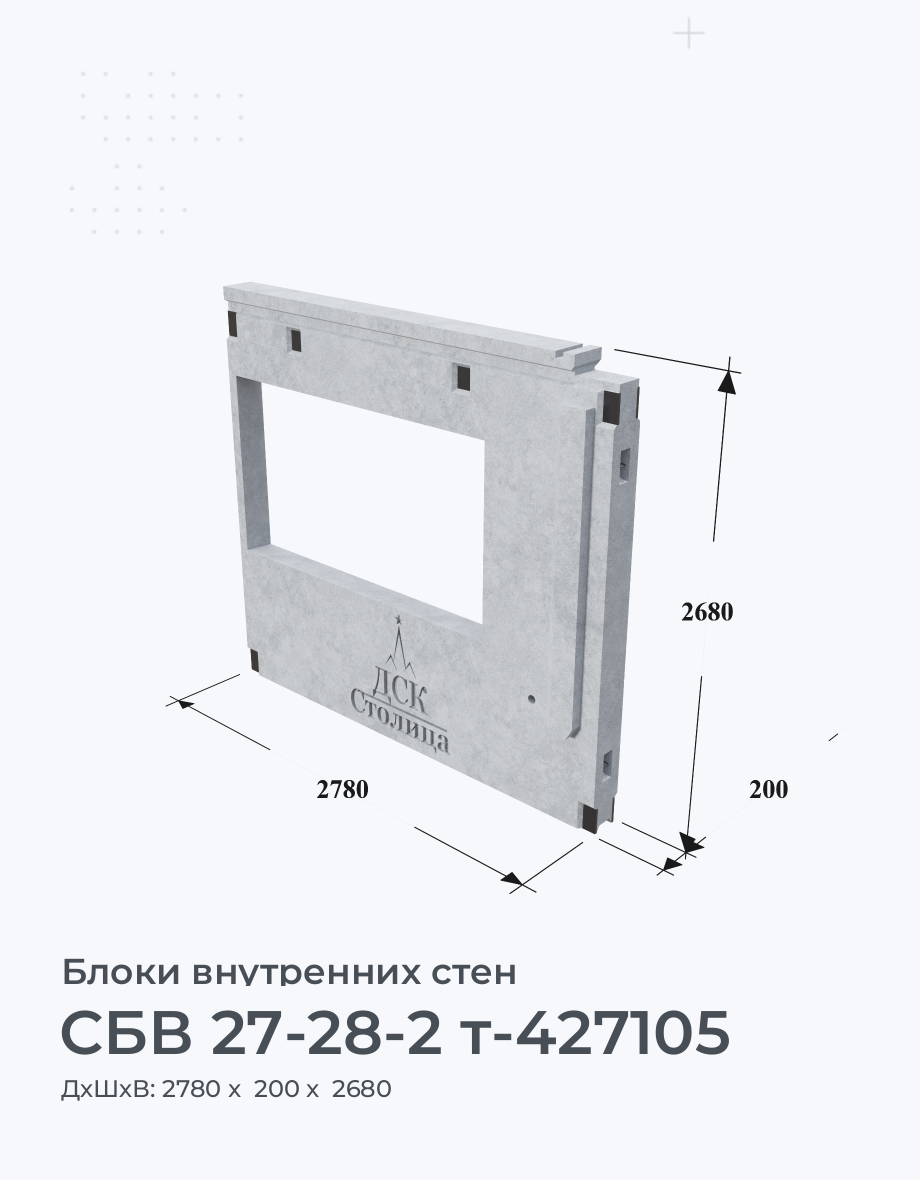 СБВ 27-28-2 т-427105