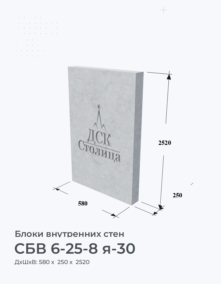 СБВ 6-25-8 я-30