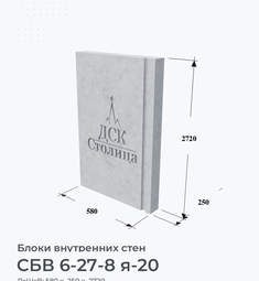 СБВ 6-27-8 я-20