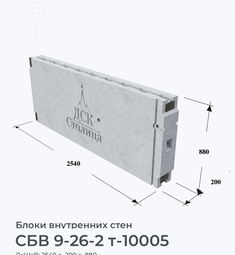 СБВ 9-26-2 т-10005