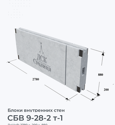 СБВ 9-28-2 т-1