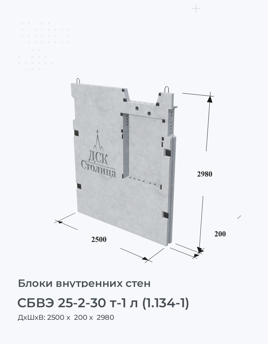 СБВЭ 25-2-30 т-1 л (1.134-1)