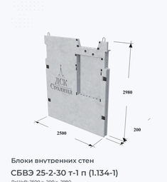 СБВЭ 25-2-30 т-1 п (1.134-1)