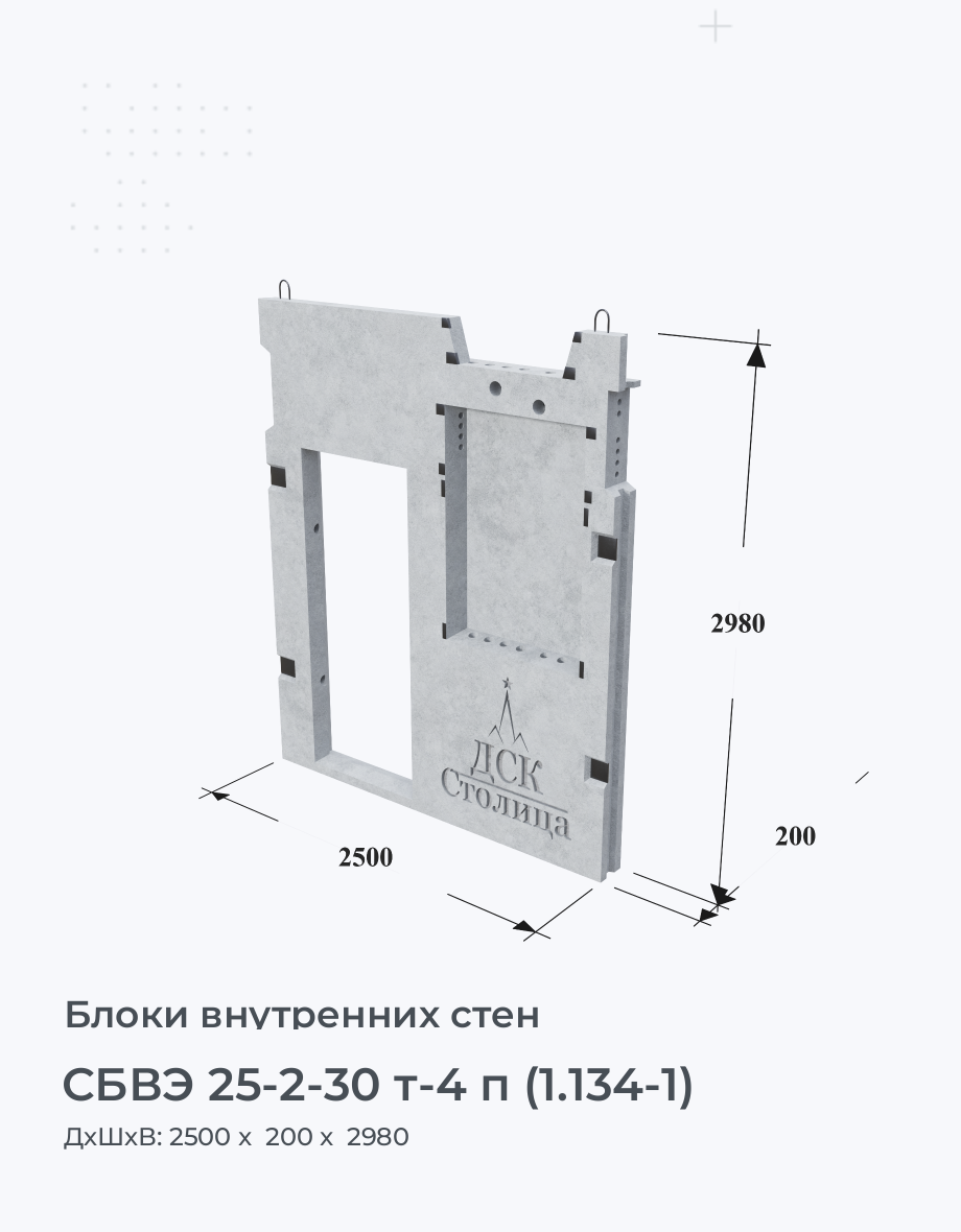 СБВЭ 25-2-30 т-4 п (1.134-1)