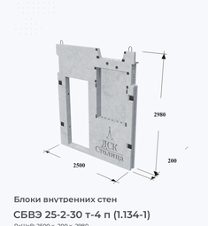 СБВЭ 25-2-30 т-4 п (1.134-1)