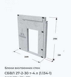 СБВЛ 27-2-30 т-4 л (1.134-1)