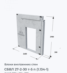 СБВЛ 27-2-30 т-5 п (1.134-1)