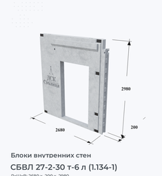 СБВЛ 27-2-30 т-6 л (1.134-1)