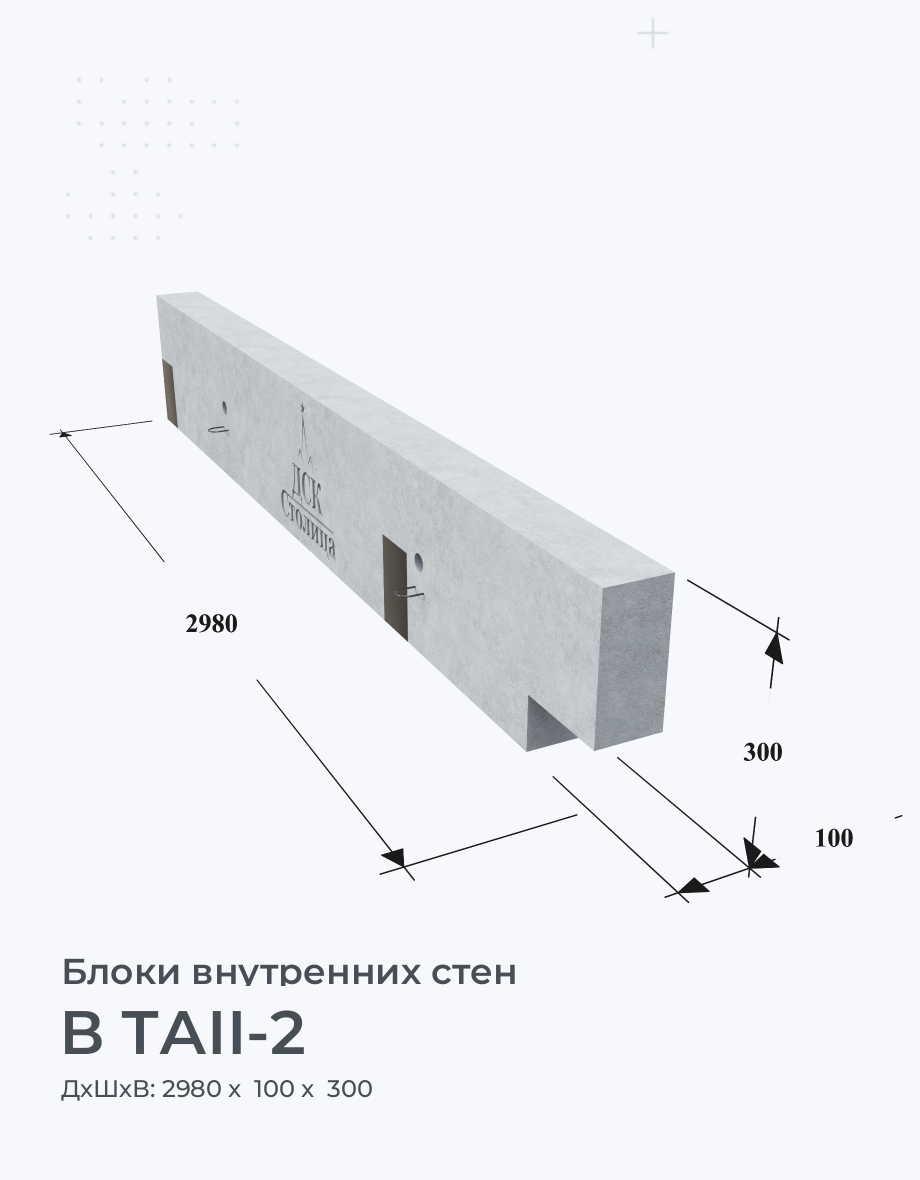 В ТАII-2