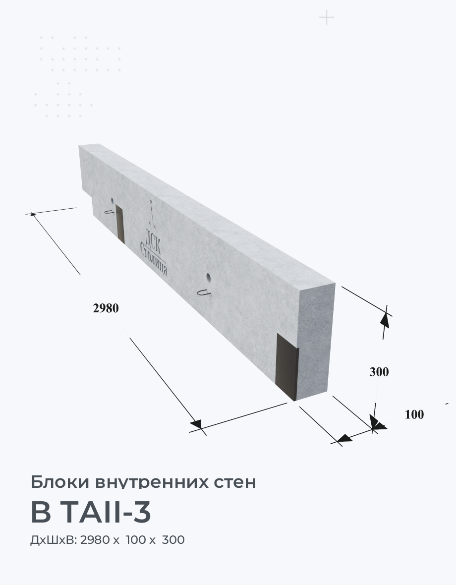 В ТАII-3