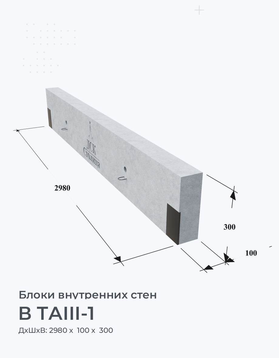 В ТАIII-1