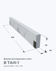 В ТАIII-1
