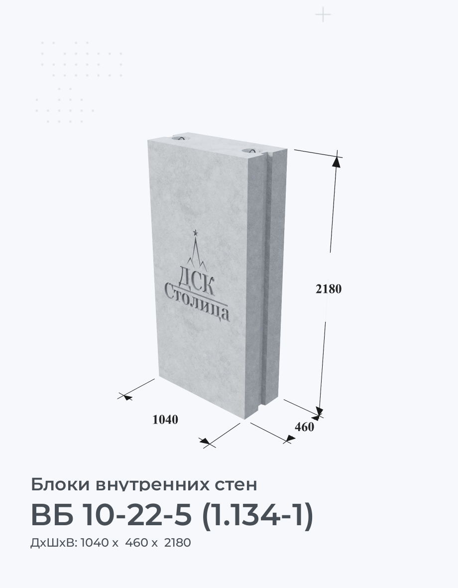 ВБ 10-22-5 (1.134-1)