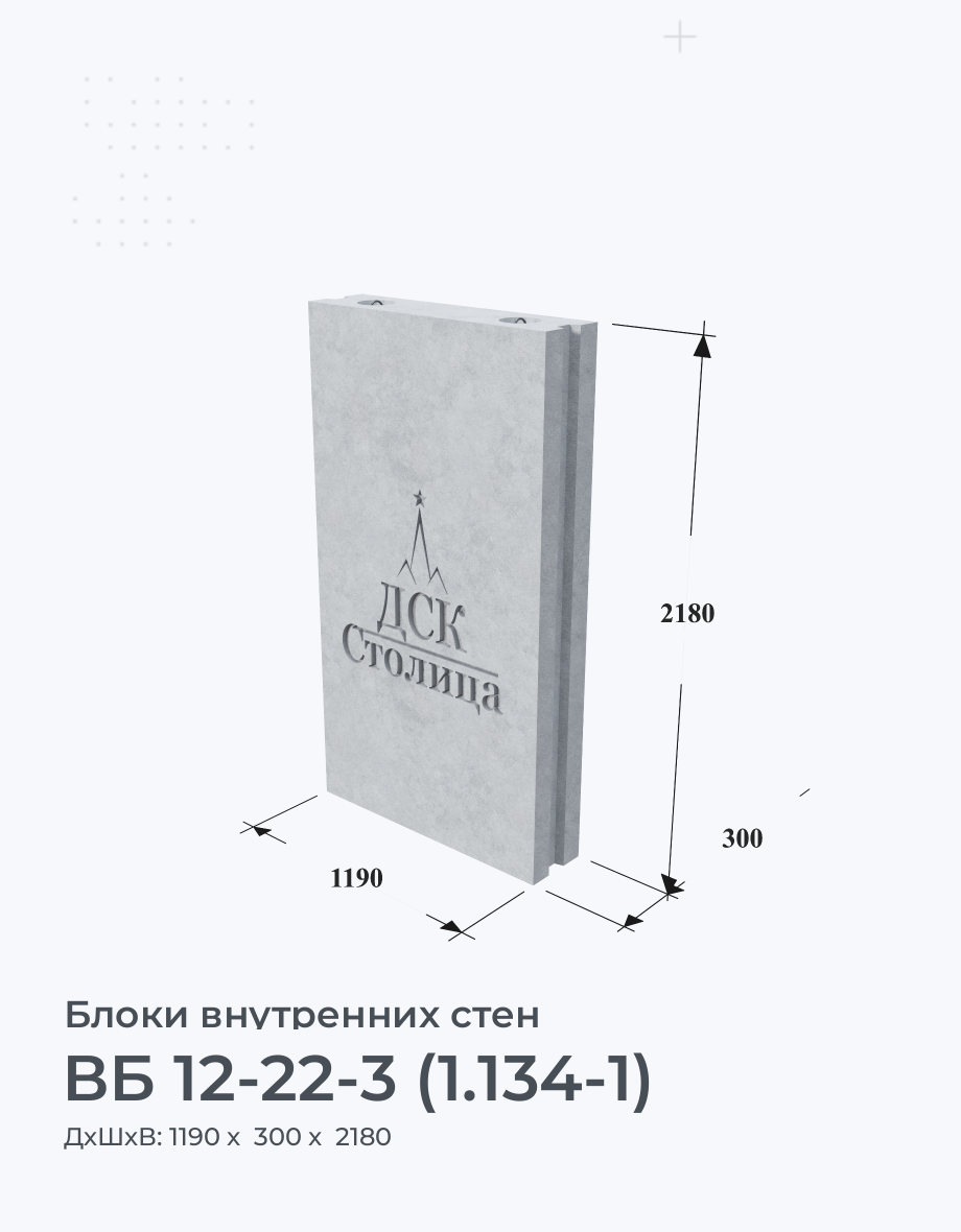 ВБ 12-22-3 (1.134-1)