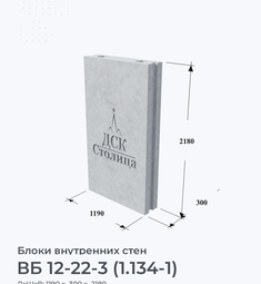 ВБ 12-22-3 (1.134-1)
