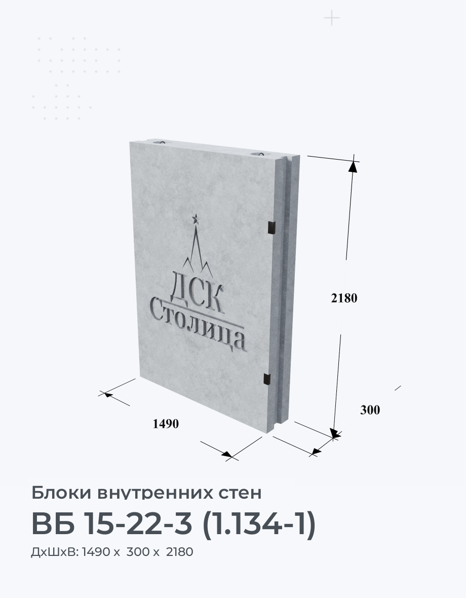 ВБ 15-22-3 (1.134-1)