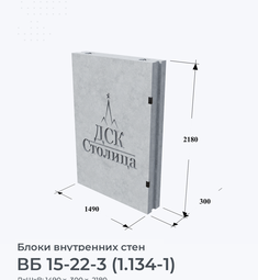 ВБ 15-22-3 (1.134-1)