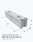 ВБ 15-3-3 (1.134-1)