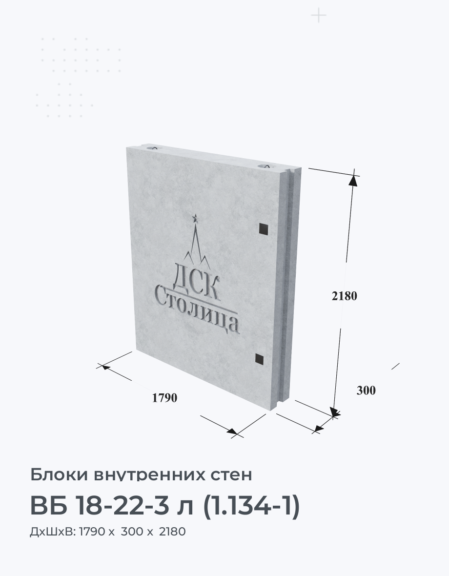 ВБ 18-22-3 л (1.134-1)