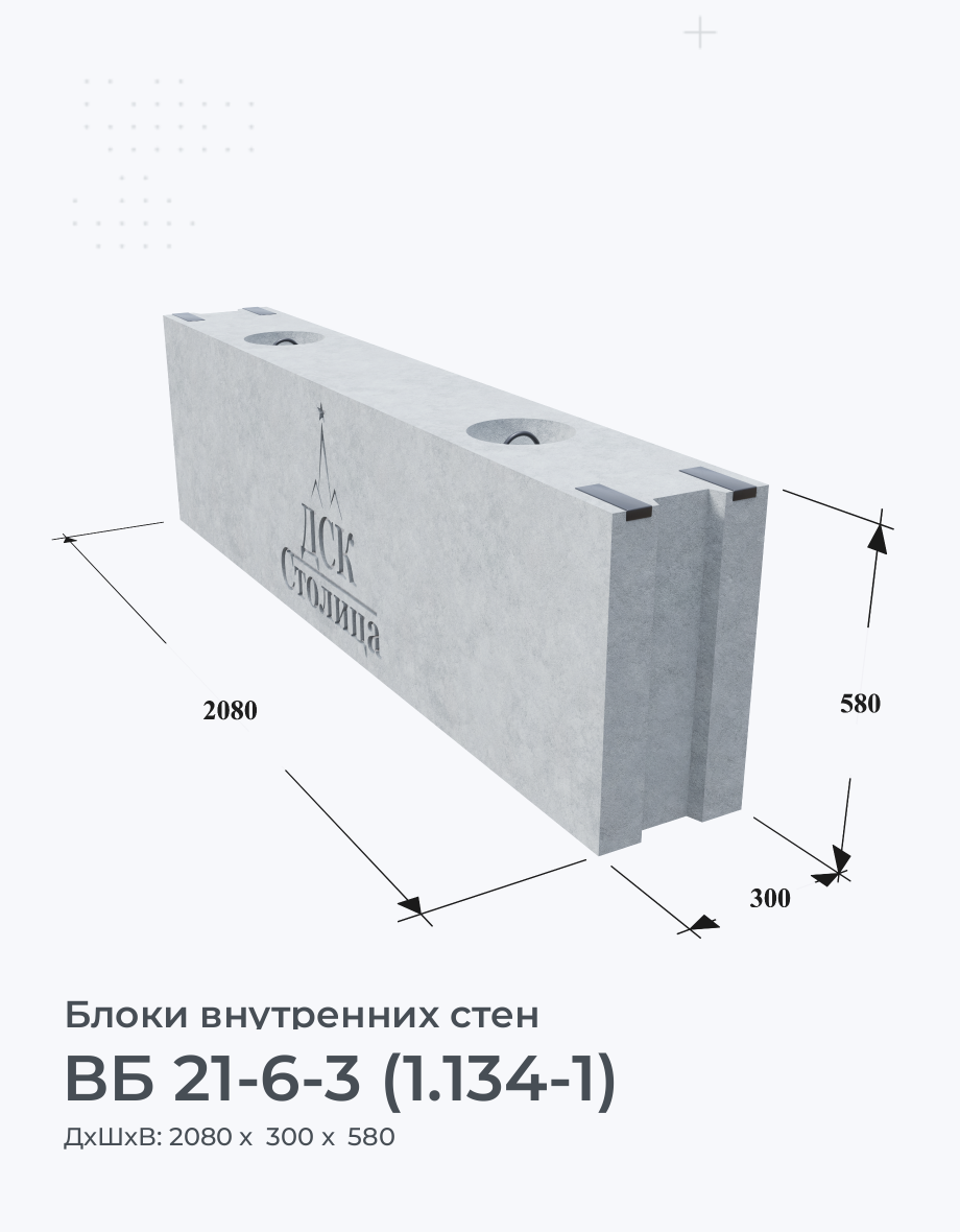 ВБ 21-6-3 (1.134-1)