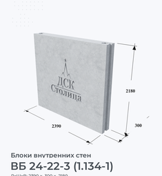 ВБ 24-22-3 (1.134-1)