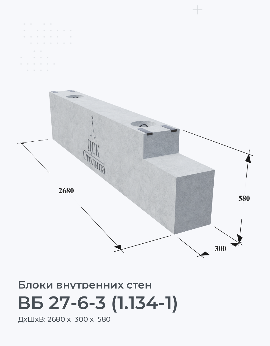 ВБ 27-6-3 (1.134-1)