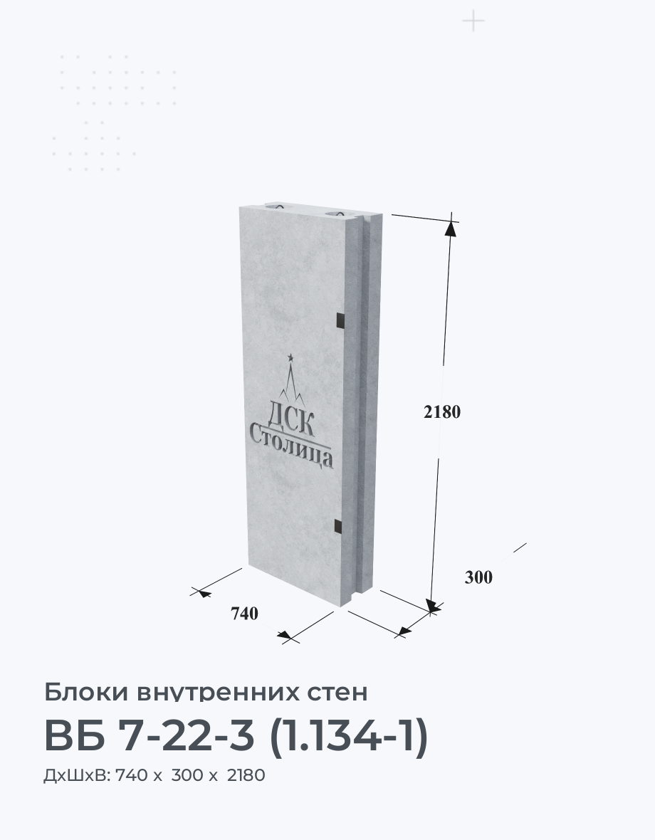 ВБ 7-22-3 (1.134-1)