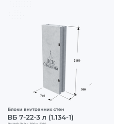 ВБ 7-22-3 л (1.134-1)