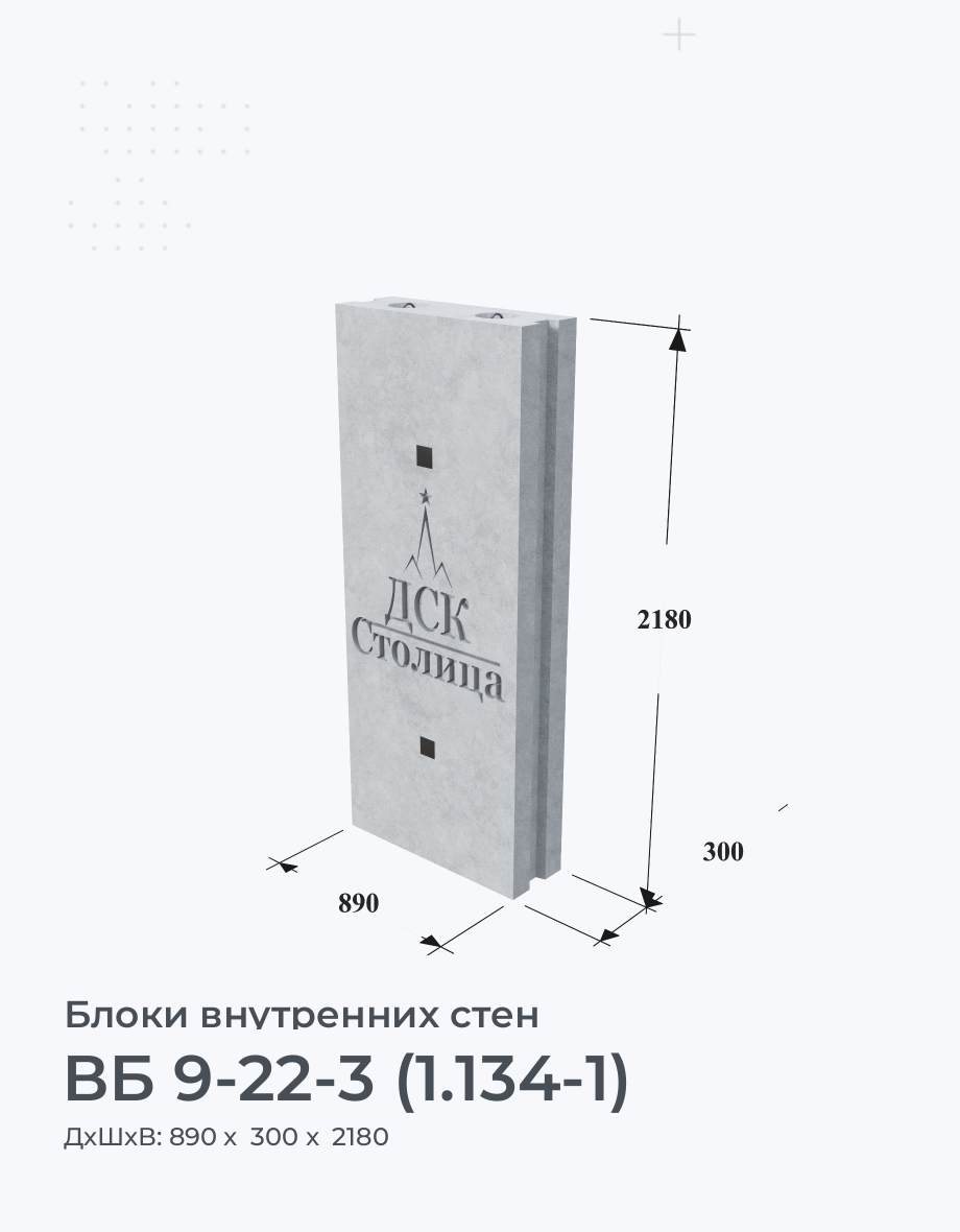 ВБ 9-22-3 (1.134-1)