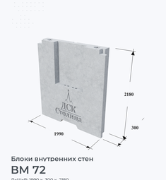 ВМ 72