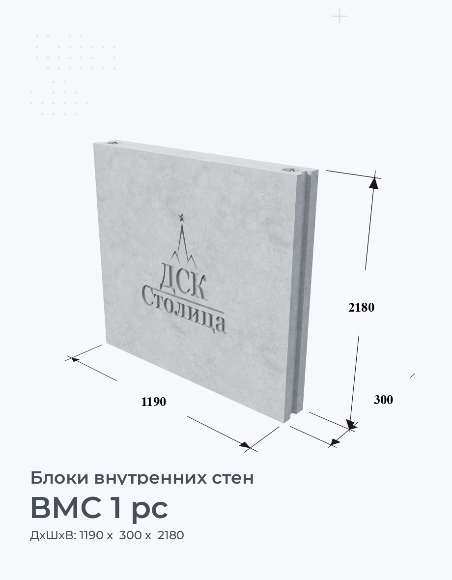 ВМС 1 рс