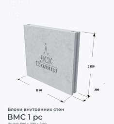 ВМС 1 рс