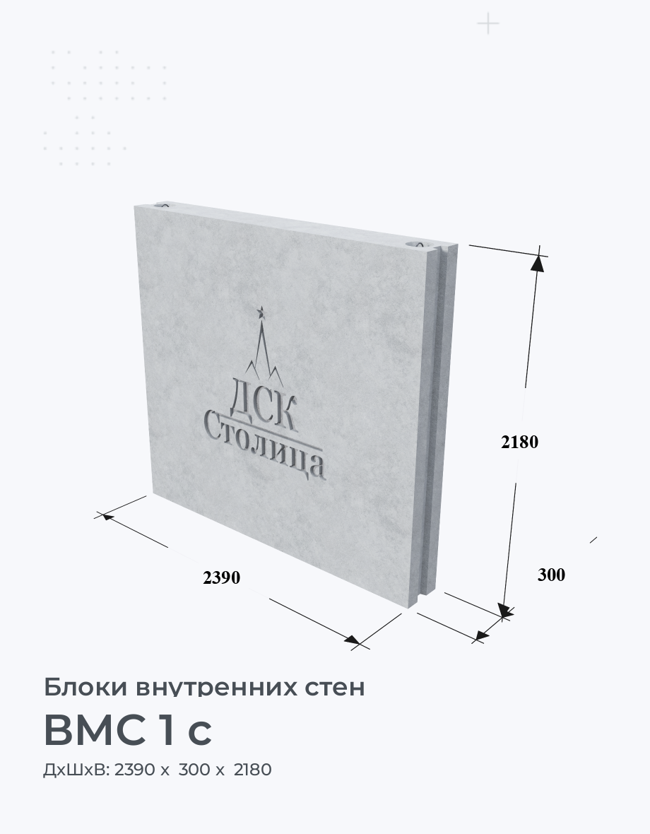 ВМС 1 с