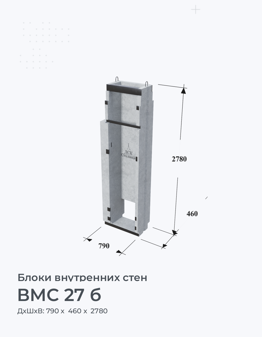 ВМС 27 б