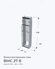 ВМС 27 б