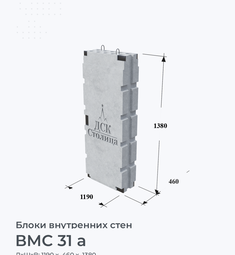 ВМС 31 а