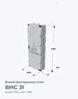 ВМС 31