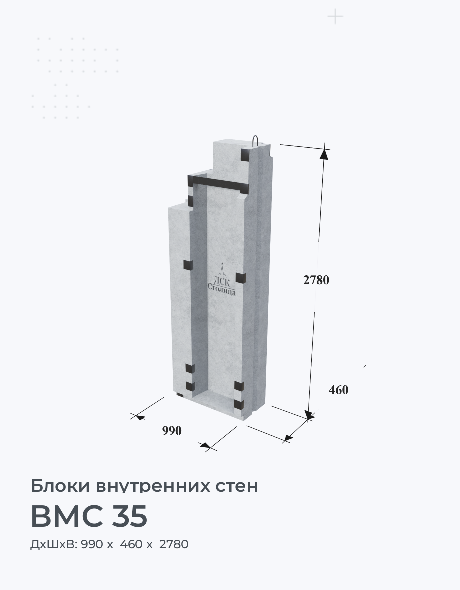ВМС 35