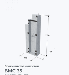 ВМС 35