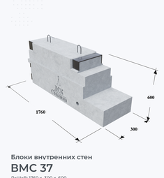 ВМС 37